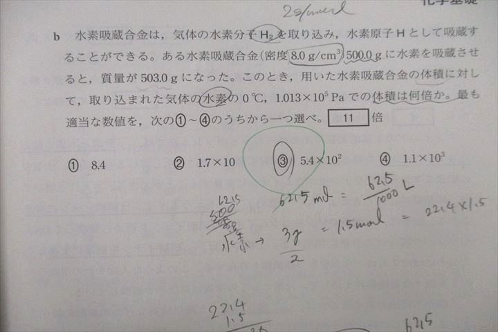 VO25-032 河合塾 全統プレ共通テスト 2022年度実施 英語/数学/国語/理科/地歴/公民 全教科 45M0C_画像3