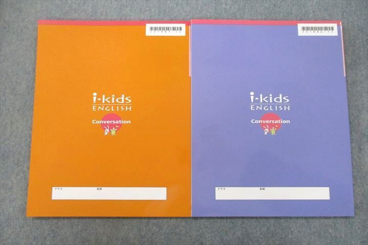 VP25-112 塾専用 i-kids ENGLISH Book1/2 会話 英語 未使用 計2冊 08m5C_画像2