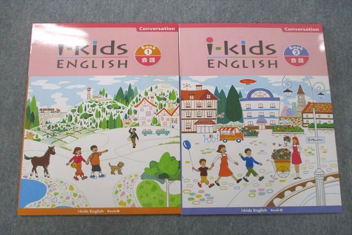 VP25-112 塾専用 i-kids ENGLISH Book1/2 会話 英語 未使用 計2冊 08m5C_画像1