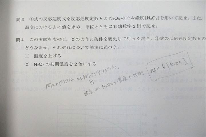 VQ26-006 河合塾 化学 演習編/解説編 テキスト通年セット 2022 計3冊 42M0C_画像4