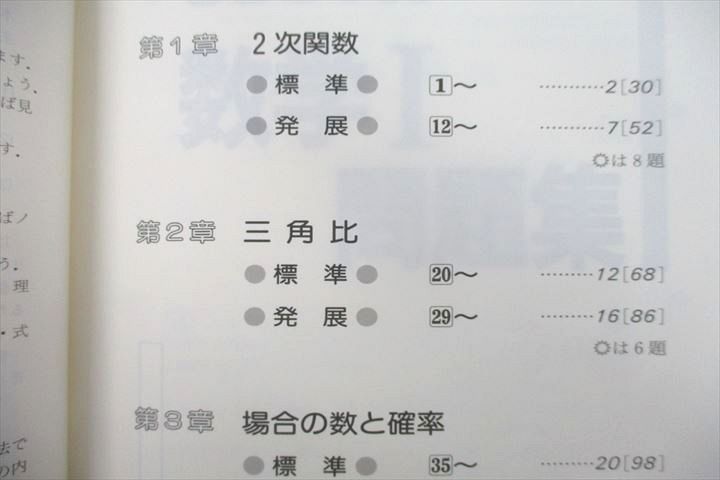 VQ26-045 駿台文庫 JUST50 数学I/A/II/B/III/C問題集 新課程 1994～1996 計6冊 小島敏久 48M1D_画像3