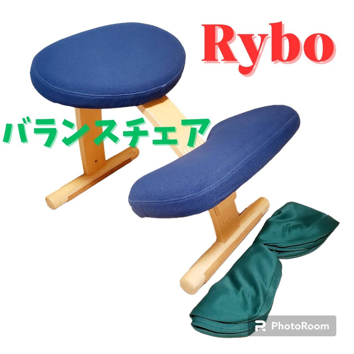 Rybo リボ バランスチェア バランスイージー カバー付き｜Yahoo!フリマ 