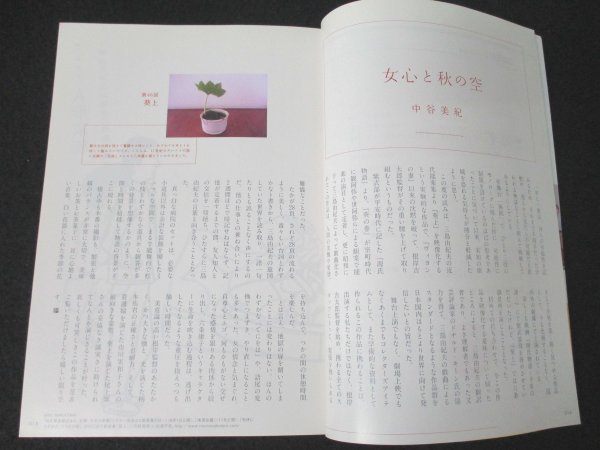 本 No1 03462 P パピルス 2013年6月号 ゆず かっこいい大人になる為に さかさまの星 人形家族 キングダム 年下のセンセイ ゼロデイ_画像3