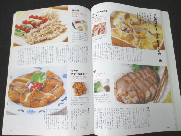 本 No1 03492 栄養と料理 2003年5月号 新ガイドラインによる 動脈硬化を改善する食事アドバイス 女性のためのがん講座 にんじんクッキング_画像3