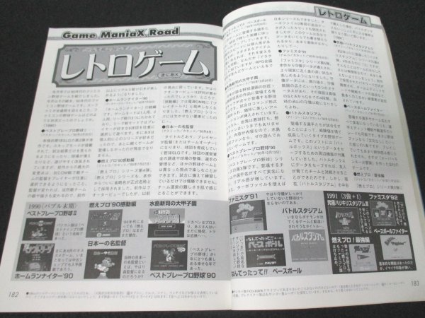 本 No1 03578 ゲームラボ 2000年12月号 さようなら20世紀 日本裏ゲーム史 改造コード PS ハンターハンター GB 牧場物語GB3 DC ラブひな_画像3