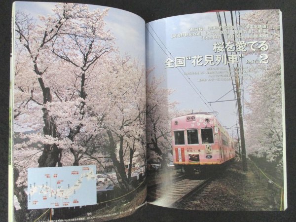 本 No1 03739 日経 おとなのOFF 2009年1月31日 四季の自然を味わう ローカル列車の旅 山形新幹線 自然の美に浸る秋の紅葉列車 PART3_画像3