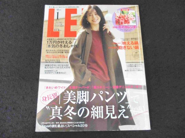 本 No1 03863 LEE リー コンパクト版 2019年1月号 井川遥 水井真理子 ワタナベマキ 坂田阿希子 小堀紀代美 サルボ恭子 大草直子 優木まおみ_画像1