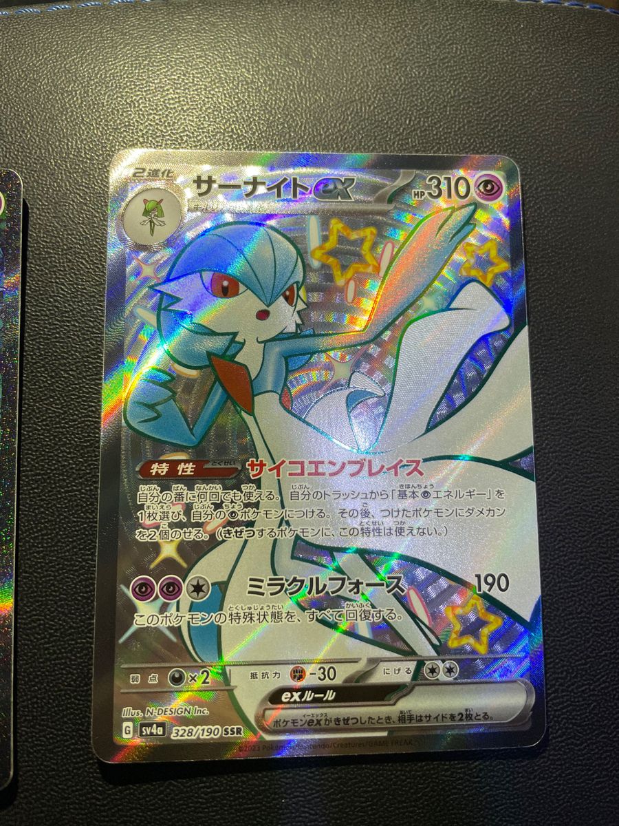 ポケモンカード シャイニートレジャーex サーナイトsar ポケモンカード シャイニートレジャーex サーナイトsar