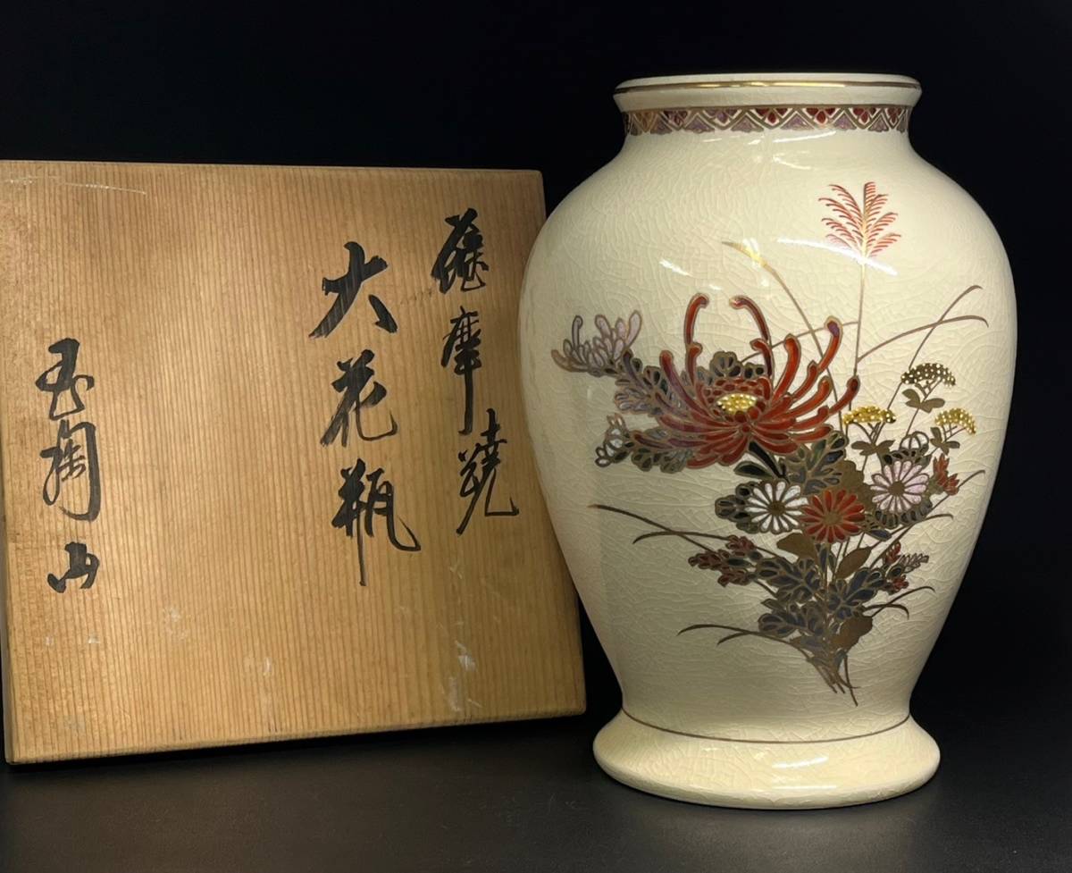 SALE／37%OFF】 日本伝統工芸品 壺 金襴華大花瓶 玉陶山 薩摩焼 置物