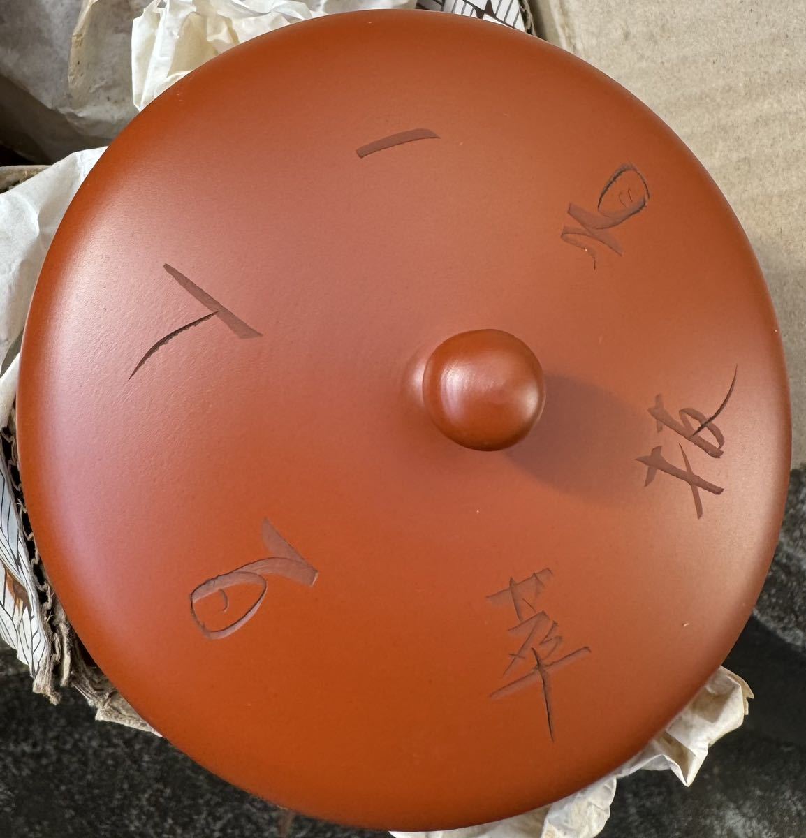 長期保管品 未使用 常滑焼 ☆ 百人一首彫 煎茶道具 5客 湯呑 趣味の陶器_画像7
