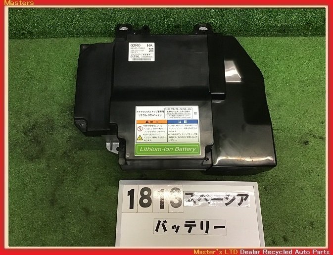 【送料無料】MK53S スペーシア HV 純正 リチウムイオンバッテリー ハイブリッド 1.9万キロ外し 96510-79R01 96510-79RV1/96510-79RV3_画像1