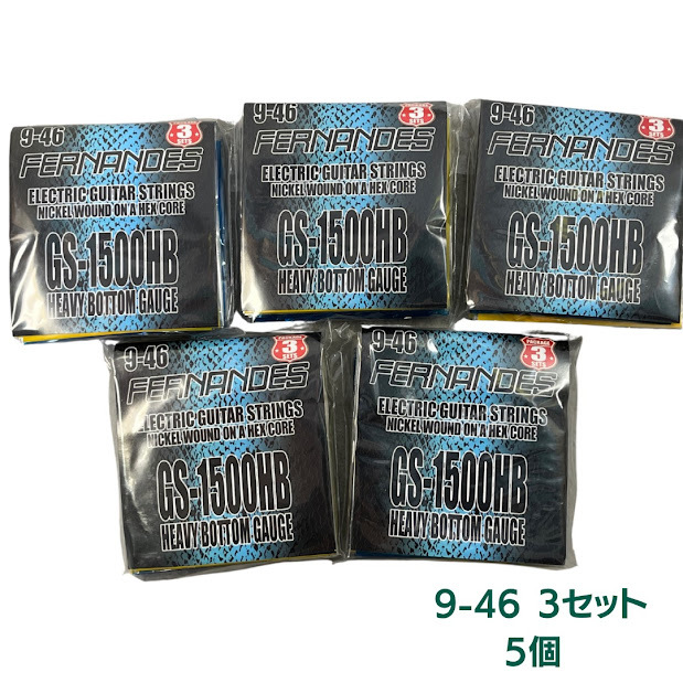 【送料無料】フェルナンデス5個 GS1500HB NI エレキギター弦 【メール便】代引きはできません_画像1