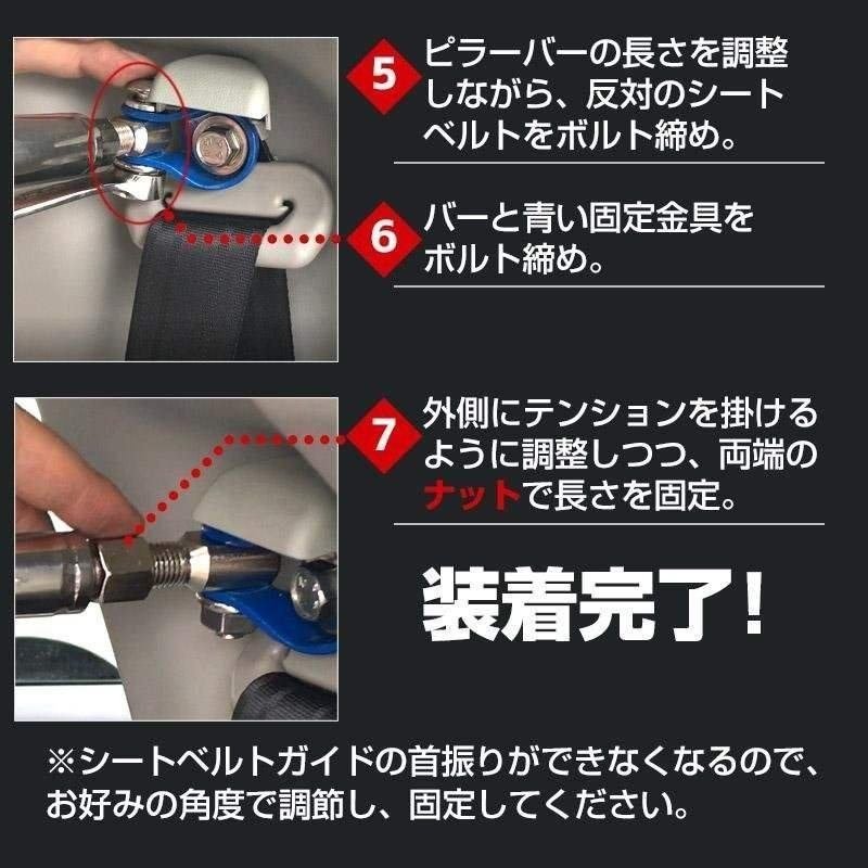 アルトワークス (アルト) HA11S HA21S HB11S HB21S ストレートタイプ リアピラーバー 調整式 ボディ補強 剛性アップ 送料無料 沖縄不可 □_画像8