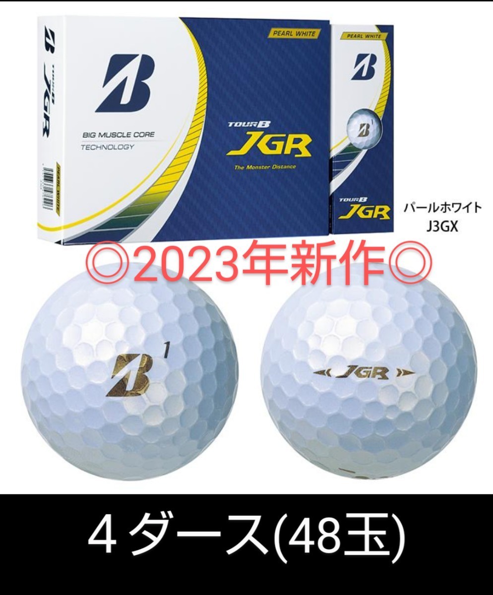 ◎人気のパールホワイト◎ブリヂストン日本正規品 TOUR B JGR 2023新製品 ゴルフボール 4ダース(48個入)