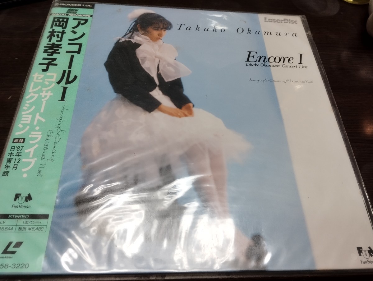 336 岡村孝子 レーザーディスク 激レア盤 コンサートライヴ 1987年 日本青年館 の画像1