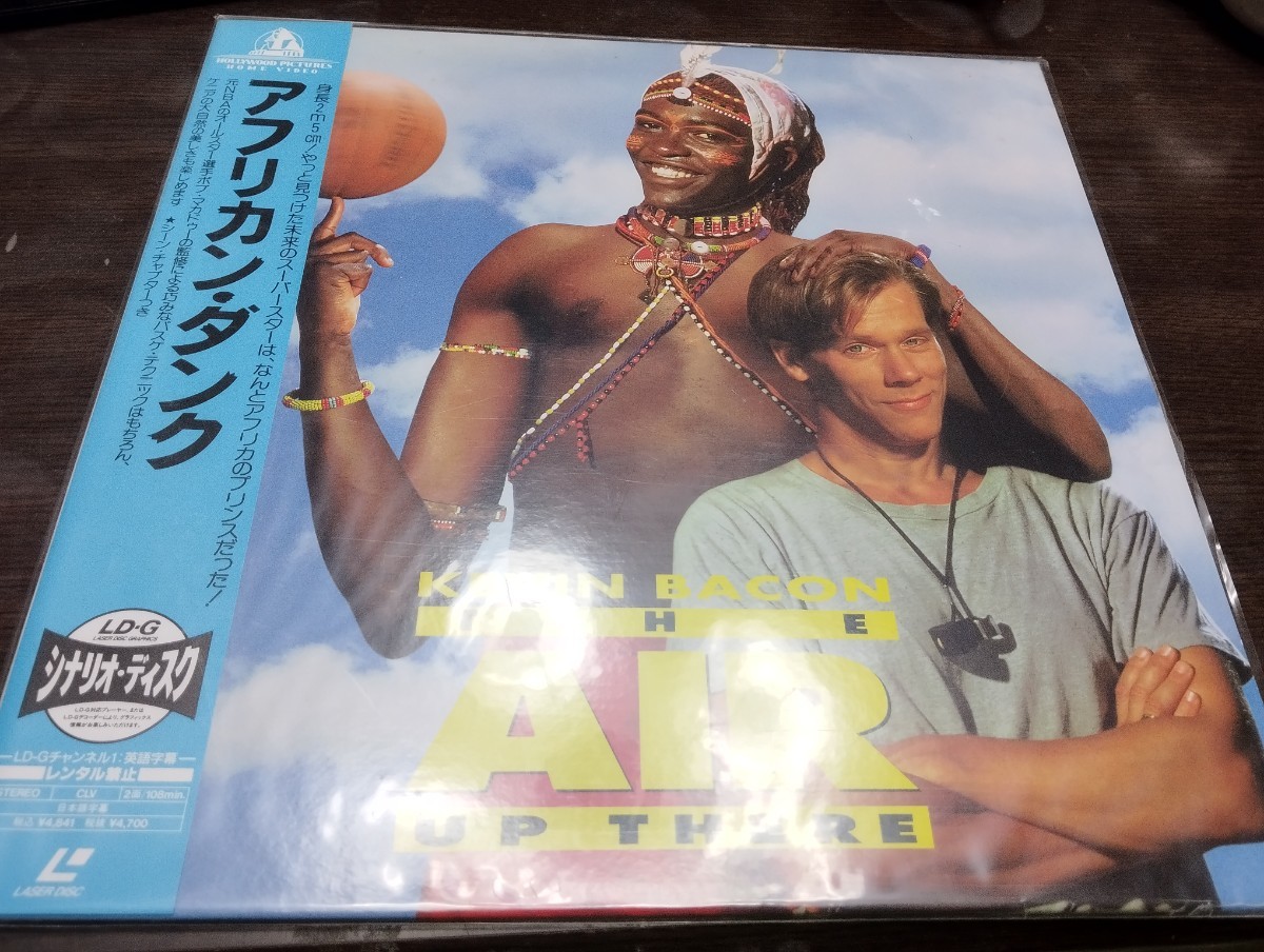 368 Africa n Dunk laser disk ke bin * bacon basket 