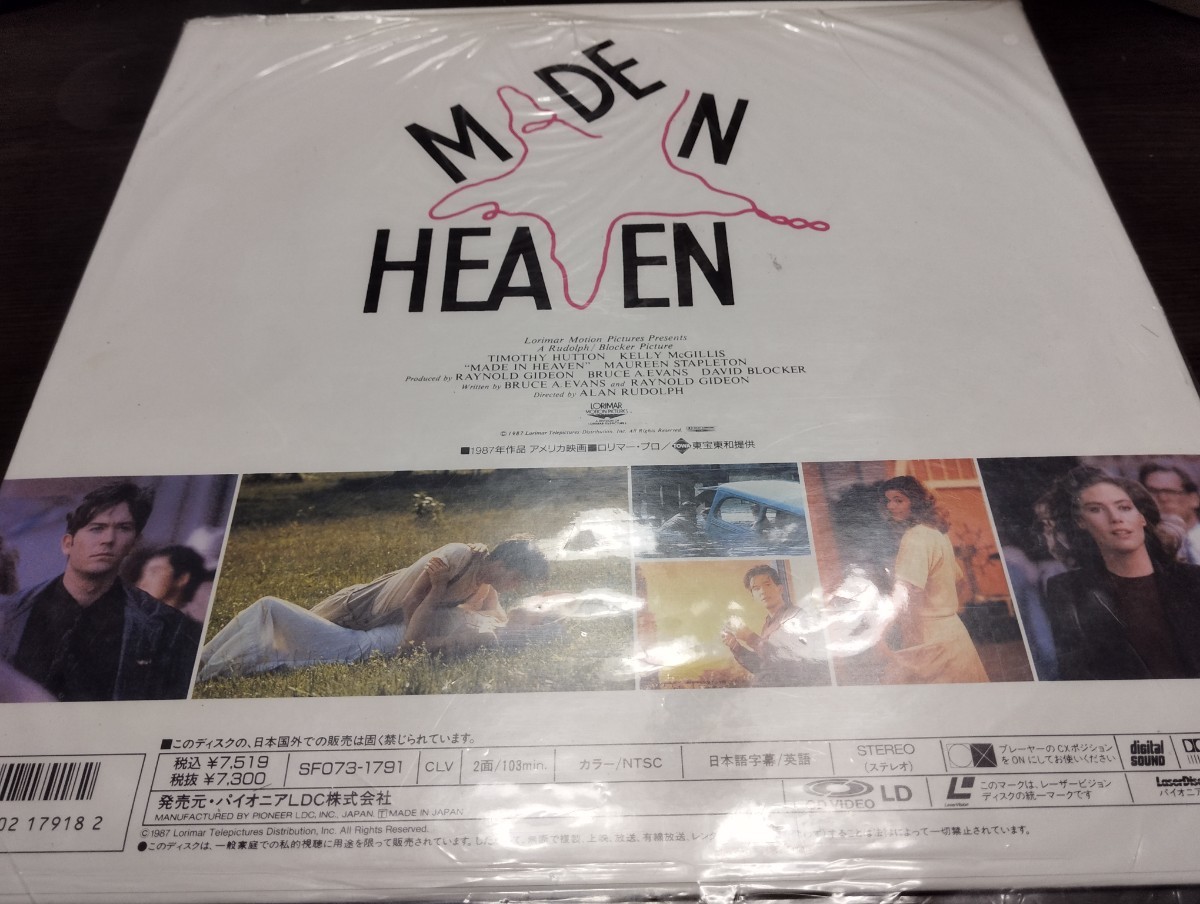 429 メイド・イン・ヘブン　レーザーディスク　日本語字幕　made in heaven 激レア盤_画像2
