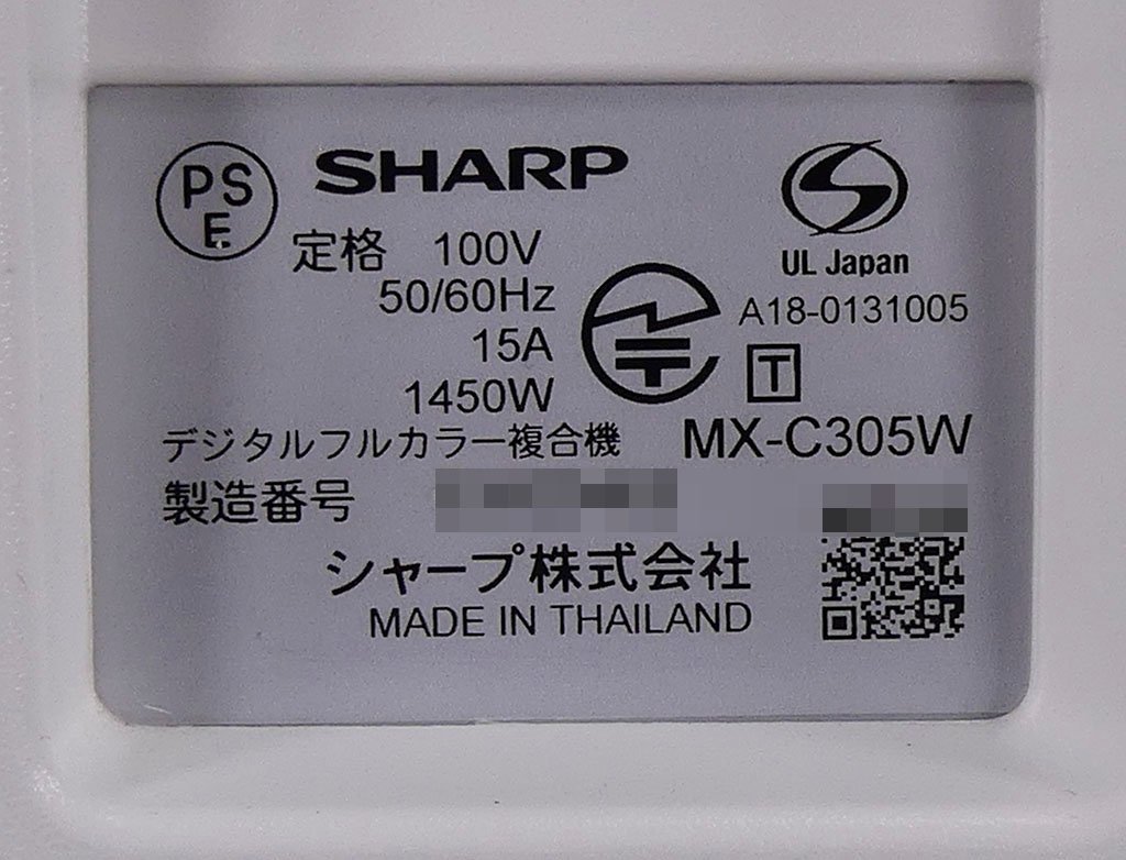 送料無料 卓上機 SHARP MX-C305W 2019年製コピー機 C302の後継機 Windows11 macOS スマホ対応 FAX USB 無線LAN A4カラー複合機 中古 ◆H-7_商品の型式は側面のラベルでご確認ください