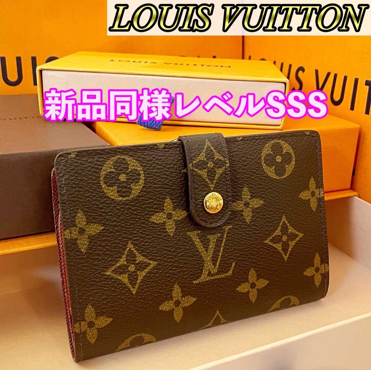 超美品が50%OFF ルイヴィトン がま口財布 モノグラム 超美品が50%OFF ルイヴィトン がま口財布 モノグラム