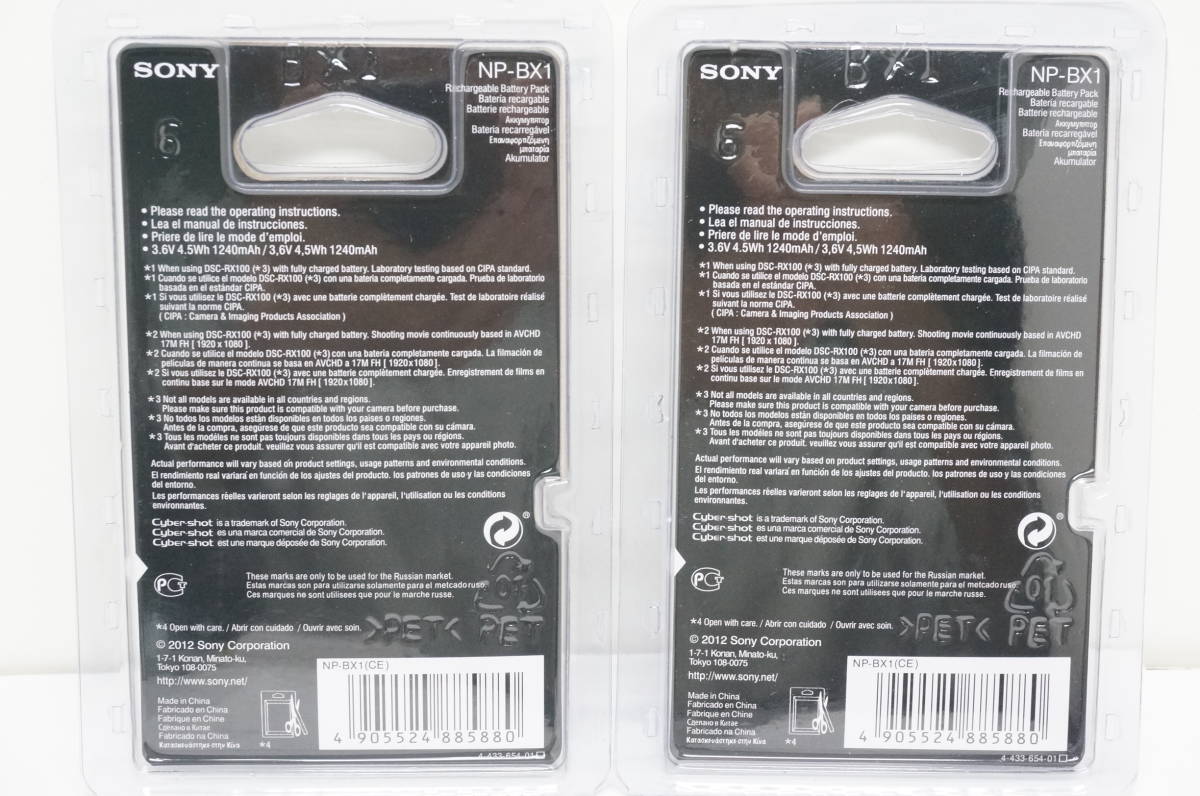 SONY ソニー　NP-BX1 海外パッケージ版　新品未開封品 ２個セット・ゆうパケットポスト・_画像2