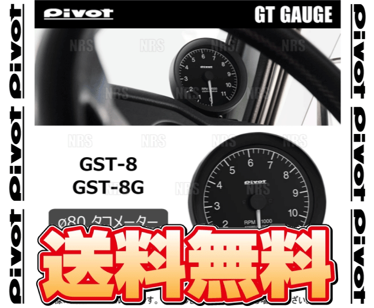 PIVOT pivot GT gauge 80 (φ80/ white / tachometer ) Pixis Epoch LA300A/L310A KF H24/5~ (GST-8
