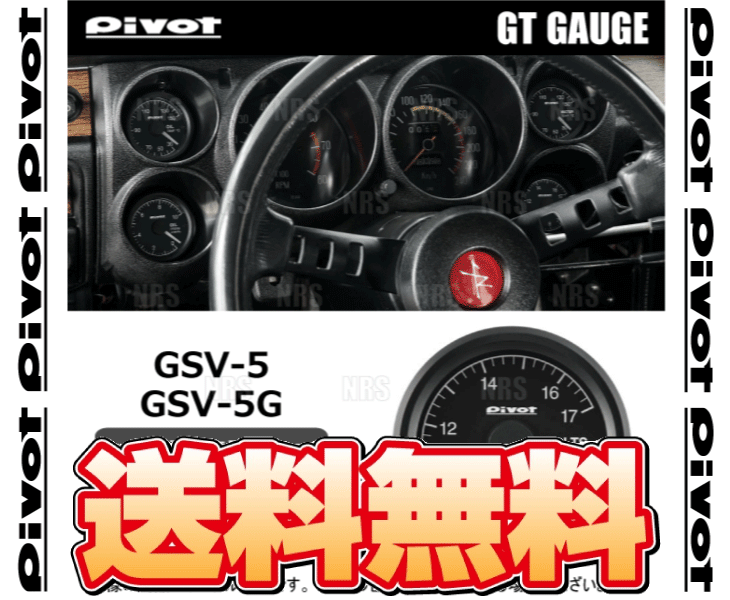 PIVOT ピボット GT GAUGE52 (GTゲージ52) 電圧計 φ52 センサータイプ ホワイト照明 (GSV-5_画像2