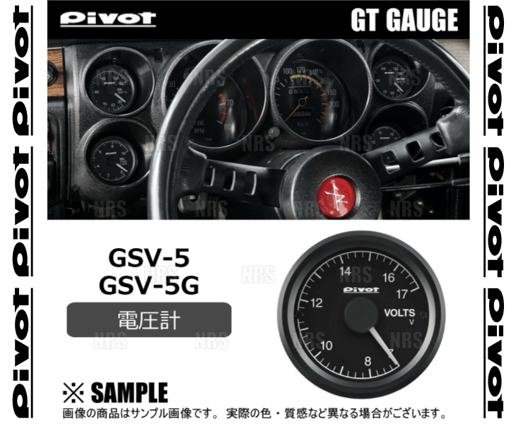PIVOT ピボット GT GAUGE52 (GTゲージ52) 電圧計 φ52 センサータイプ グリーン照明 (GSV-5G_画像3