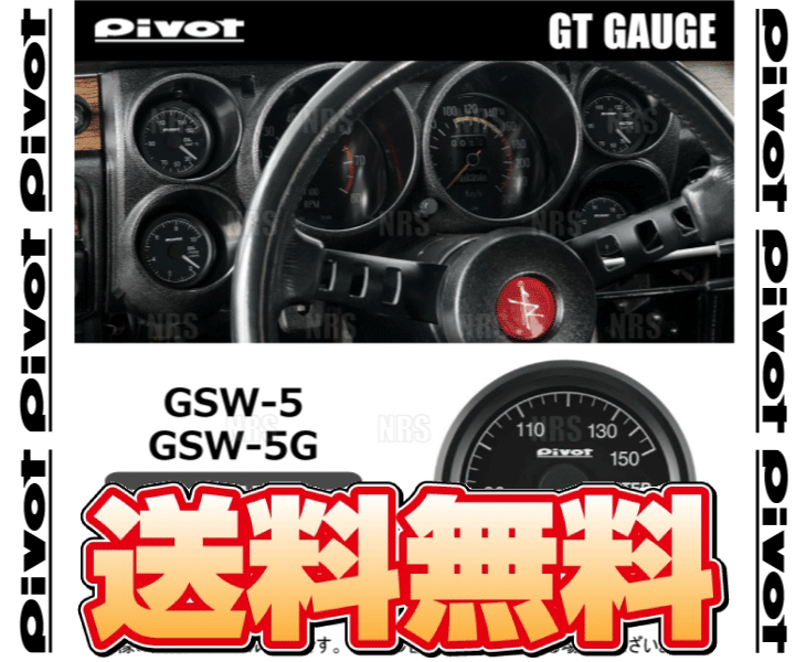 PIVOT ピボット GT GAUGE52 (GTゲージ52 3点セット) 油温計/油圧計/水温計 φ52 センサータイプ ホワイト照明 (GSO-5/GSP-5/GSW-5_画像4