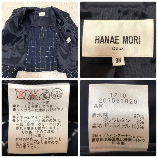 HANAE MORI ハナエモリ スカートスーツ ネイビー ジャケット セットアップ 上下セット 紺色 チェック柄 ステッチ ポリウレタン 38 B4351_画像4