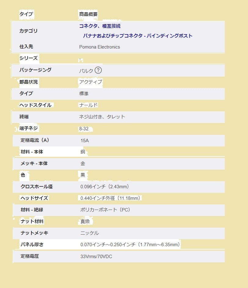 ITT バインディングポスト 3770-0 黒 金メッキ端子 当時品かなり前品の画像2