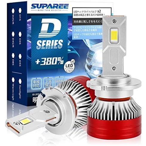 【在庫限り】 【純正HIDを超えるLED】SUPAREE 車検対応 d2s ledヘッドライト d2r led d4s ヘッドライト d4r ledバルブ DC12V 6000K 9000lm_画像2