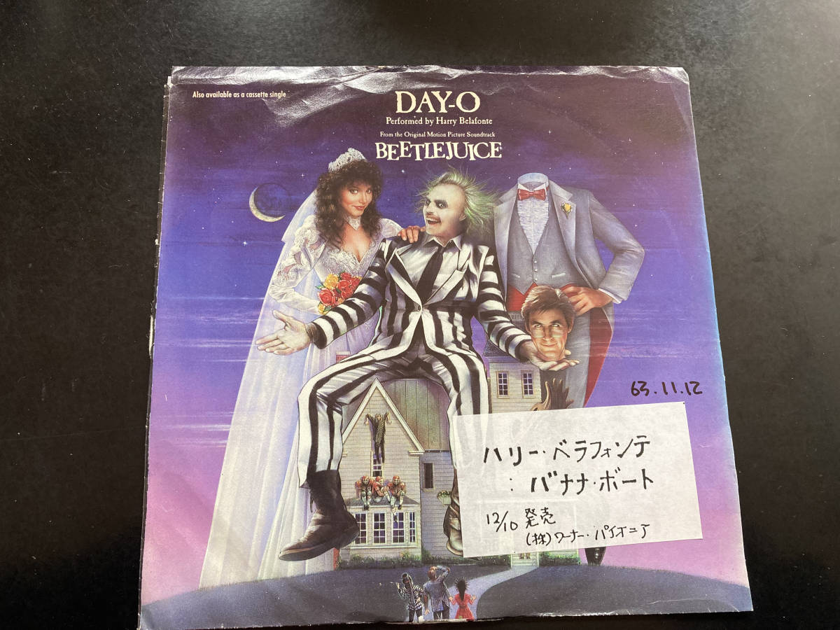 EP　beetle juice　Day-O　ビートルジュース ハリー・べラフォンテ　バナナボート_画像1