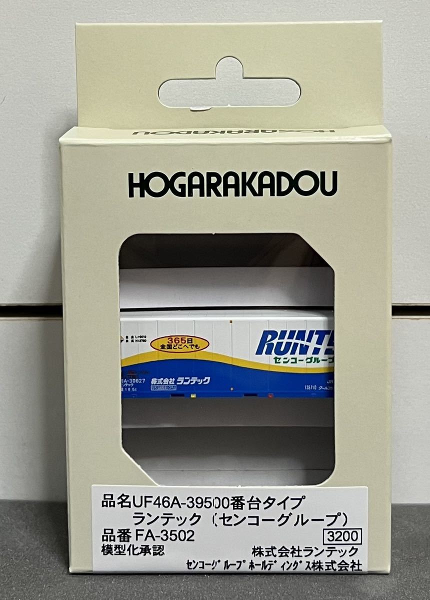 HOGARAKADOU朗堂FA-3502UF46A-39500番台タイプランテックセンコーグループセットばら1個未使用品_画像1