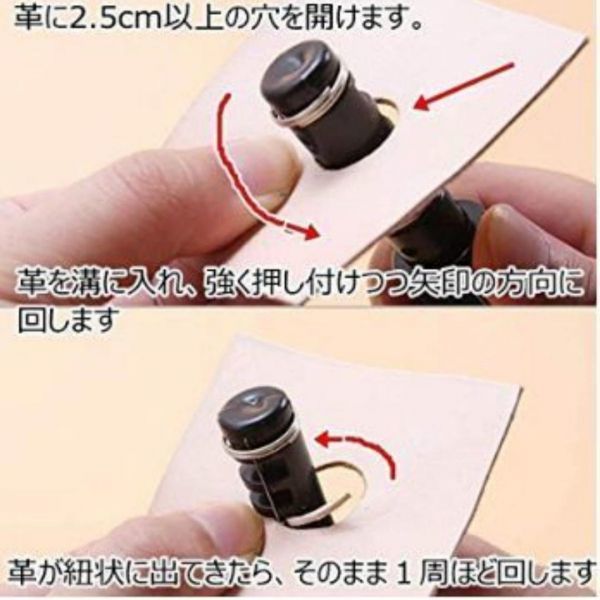 送料無料 革紐 かんたん 作成 道具 レースメーカー替刃 レザークラフト 革 切削工具 (3-5mm)の画像4