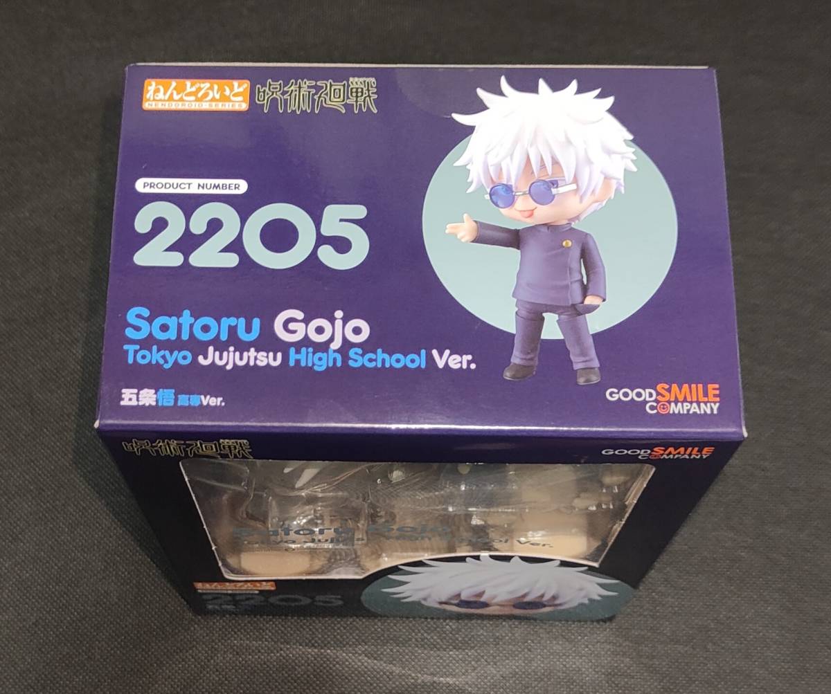 ねんどろいど 五条悟 高専ver 新品未開封 2205 呪術廻戦 懐玉 ねんどろいど 五条悟 高専ver 新品未開封 2205 呪術廻戦 懐玉