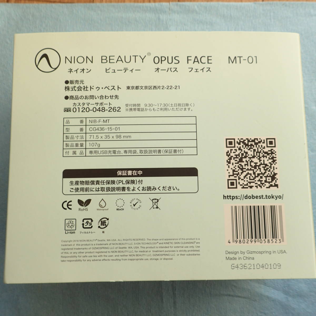 @@1回使用 ネイオンビューティー オーパスフェイス ソフトシリコーン イオンブラシ 洗顔ブラシ NION BEAUTY ショップチャンネル_画像9