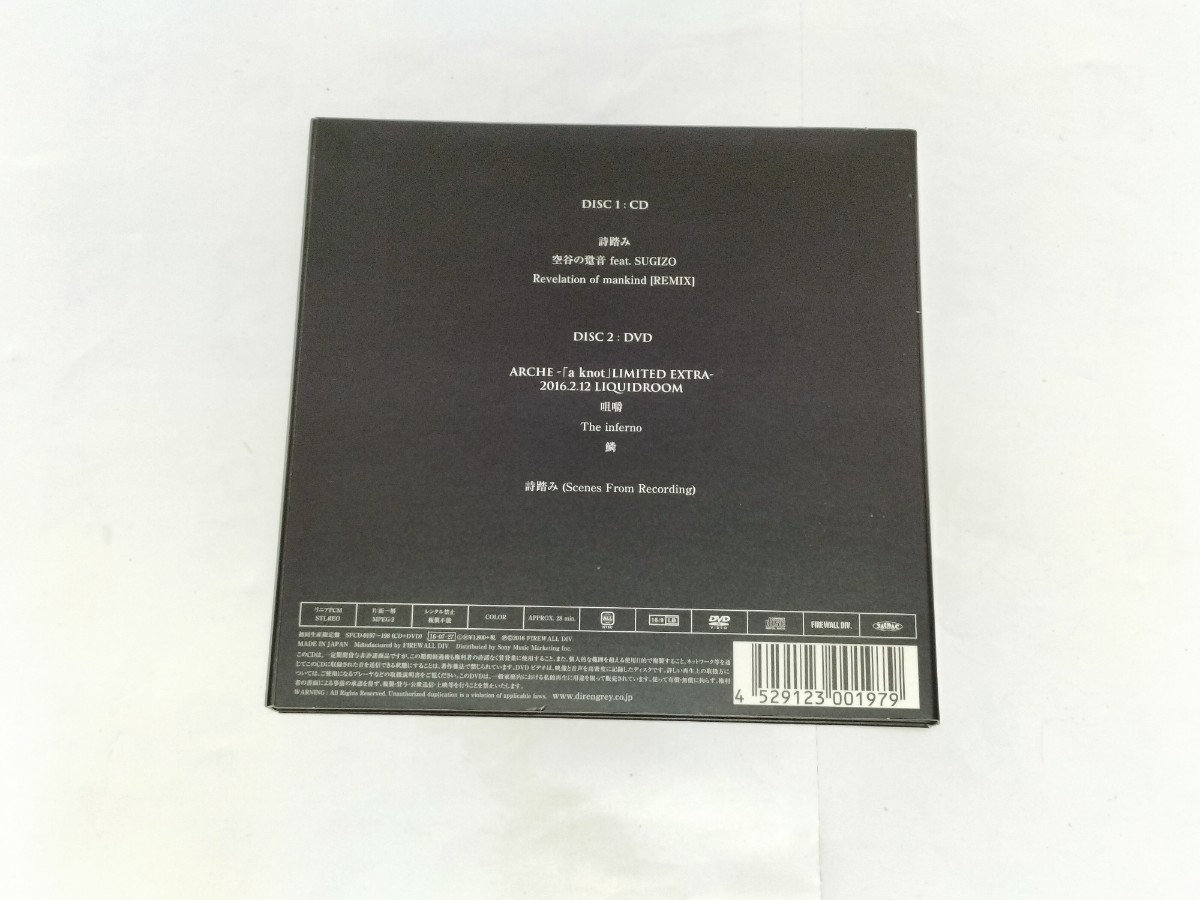 DIR EN GREY『詩踏み』初回生産限定盤 CD+DVD ステッカー付 紙ジャケット仕様_画像2
