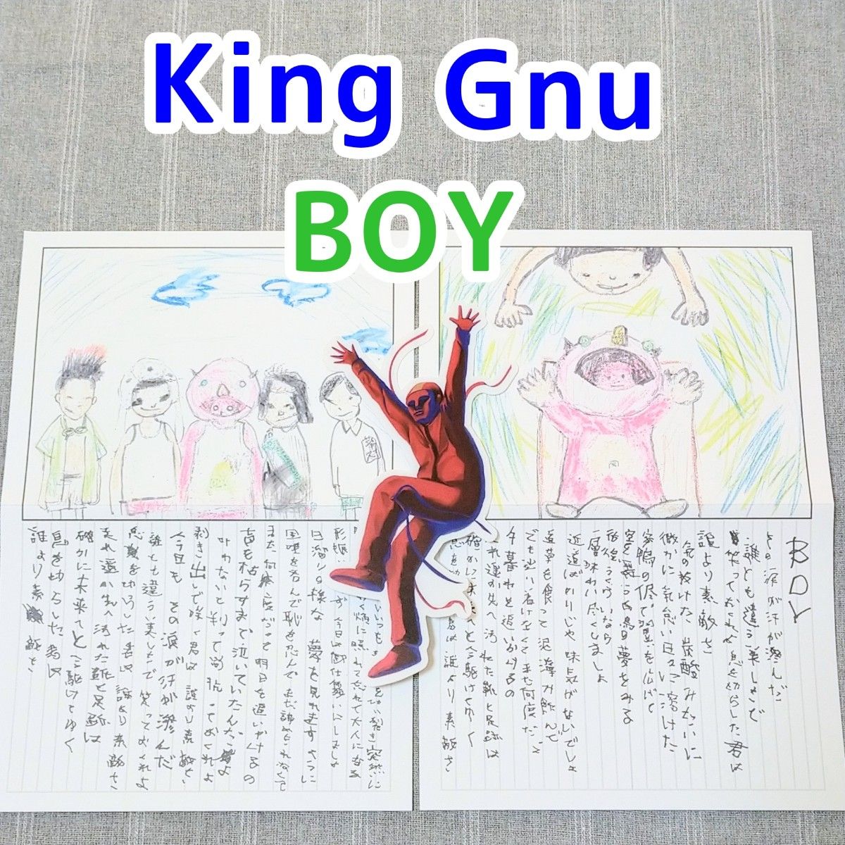 King Gnu　THE GREATEST UNKNOWN　初回限定盤　歌詞カードのみ　BOY STARDOM 王様ランキング