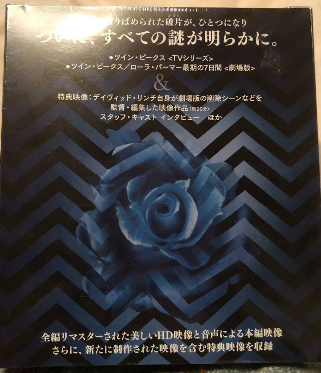 ■廃版■新品未開封■ツイン・ピークス 完全なる謎(数量限定生産)リンチ監修日本版オリジナルTシャツ【ローラ・パーマー最期の7日間】の画像6