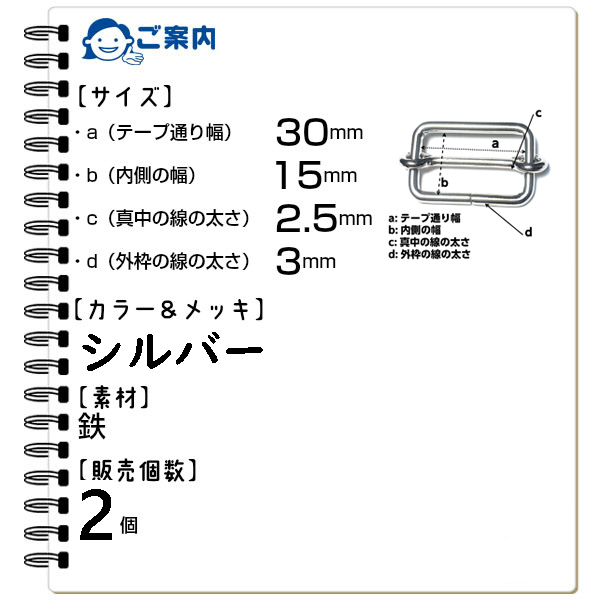 ナスカン 4個 30mm リュックカン 2個 30mm ショルダーベルト金具 シルバー_画像4