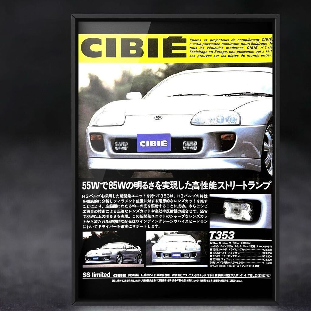 当時物!! CIBIE TOYOTA SUPRA JZA80 広告/ポスター T353 SS Limited ジビエ スープラ 2JZ GZ スープラ80 Supra 80 mk4 jza80 80スープラ_画像1