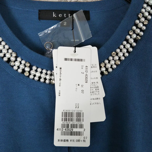  unused ketty size 2 cardigan long sleeve thin blue group biju- beads Katty lady's tops reference price 16,000 jpy 