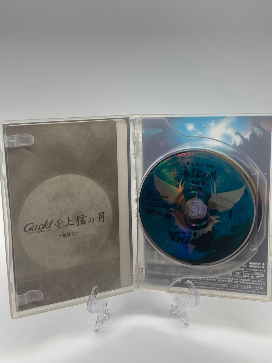 Gackt/Live Tour 2003 上弦の月～最終章～完全版〈2枚組〉