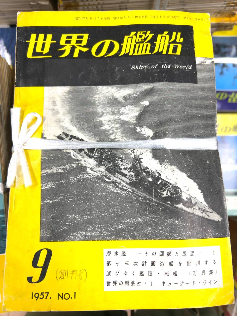  мир. . судно!.. номер из 527 номер до ..!529 шт.! осмотр ... броненосец Yamato собственный .. Япония военно-морской флот пустой .. вода . Германия армия America армия пластиковая модель фигурка Shokugan 