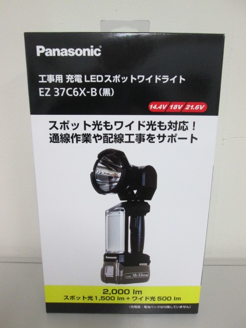 即決！◆Panasonic◆EZ37C6X-B（黒）工事用充電LEDスポットワイドライト（ 14,4V/18V/21,6V ）◆新品未開封！_画像2