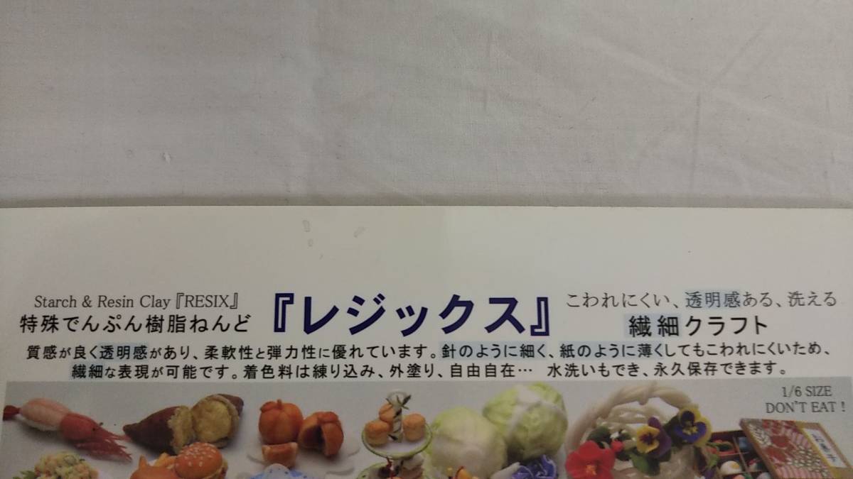 【佐川】手芸本・糸まとめ売り11点　ハマナカ・日本文芸社、他　手芸本7冊　糸4巻き　02_画像7