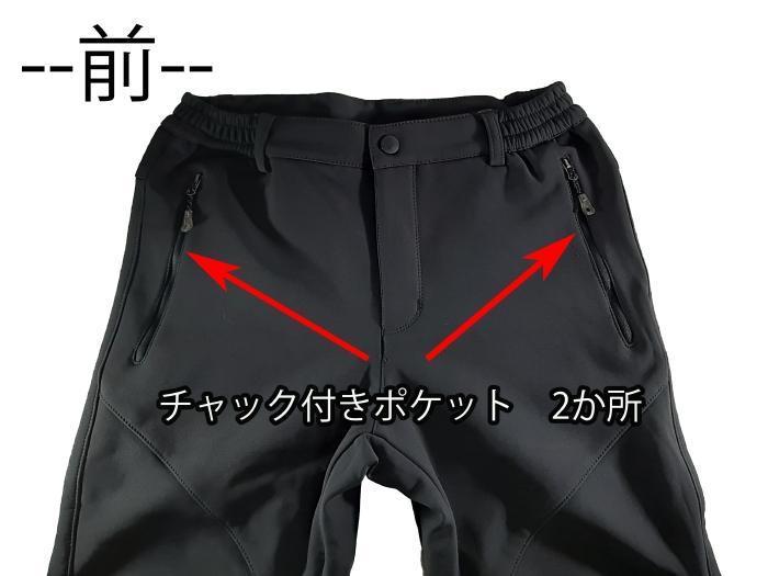 【L】防水 防風 防雨 ストレッチ アウトドア パンツ 暖パン メンズ 防寒 登山 トレッキング ズボン 釣り フィッシング 撥水 加工 610-gr-L_画像7