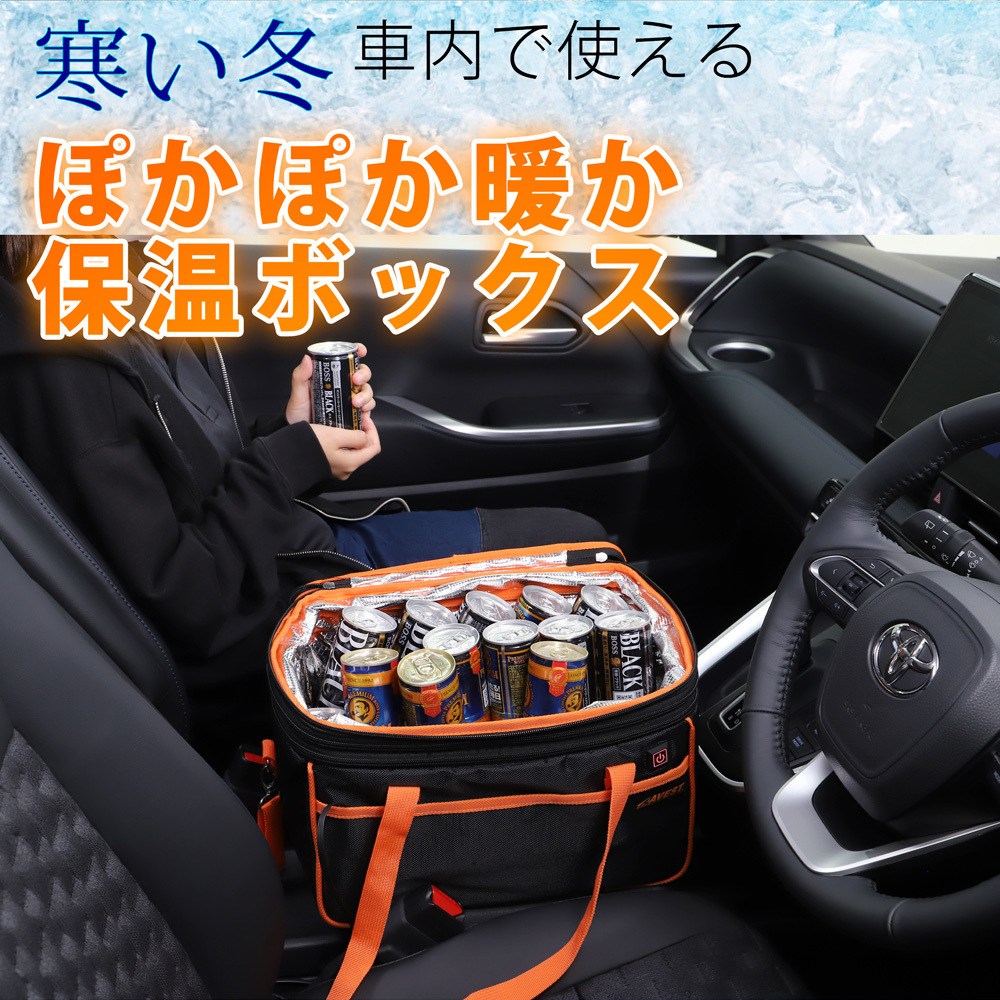 55℃ ウォーマー 保温ボックス 暖丸くん 車載用ヒーターBOX 温蔵 お弁当保温バッグ 2段式 未使用 AVEST アベスト匿名発送 送料無料 売切りの画像2