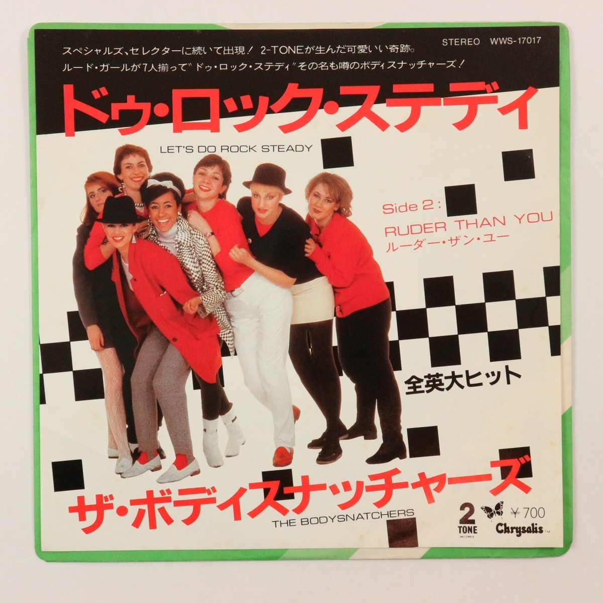 ◆EP◆THE BODYSNATCHERS/ザ・ボディスナッチャーズ◆ドゥ・ロック・ステディ/ルーダー・ザン・ユー◆Two-Tone Records WWS-17017◆_画像1