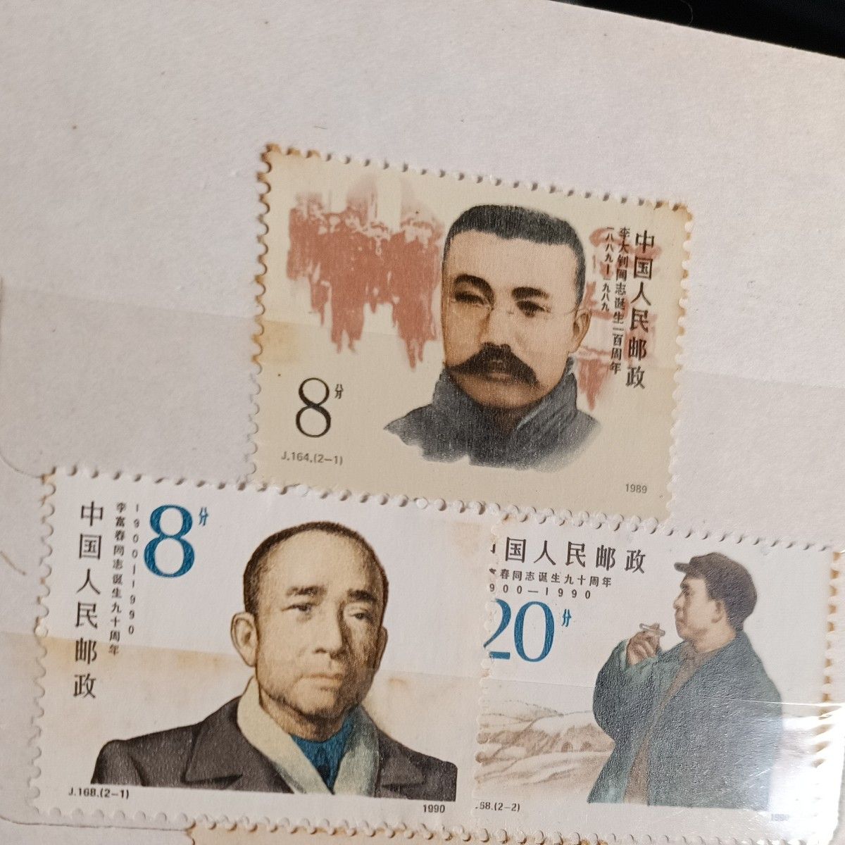 中国の古い切手帳